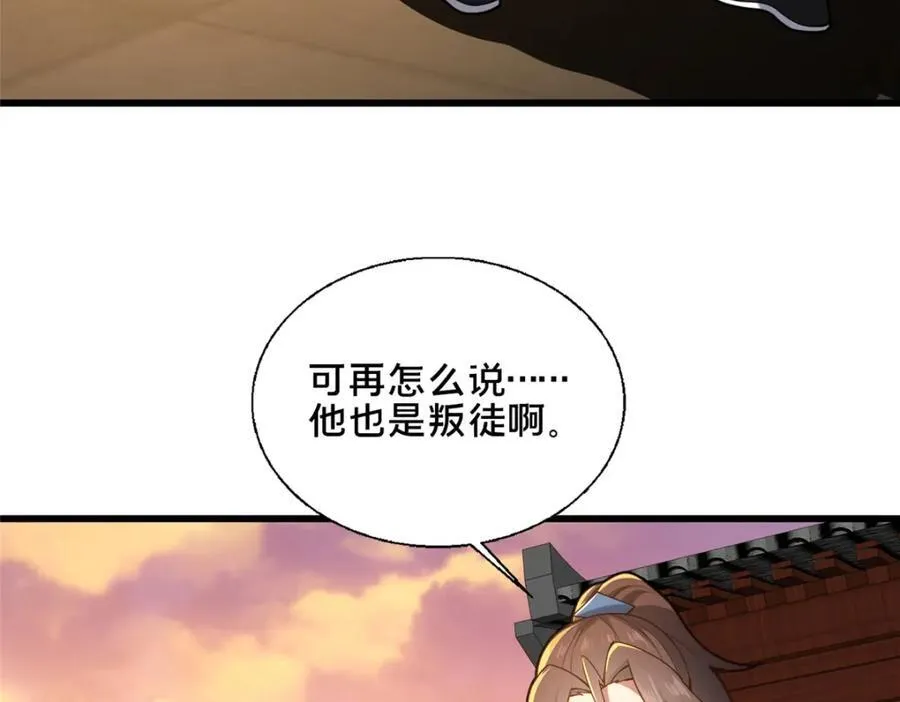 80 复杂的人性81