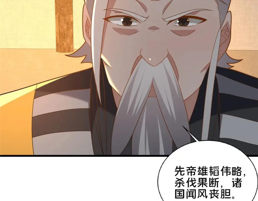 77 辛山寒的赌约103