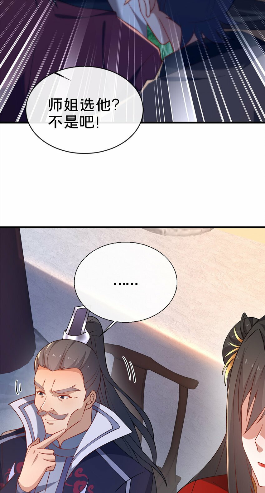 12 肃清杂碎28