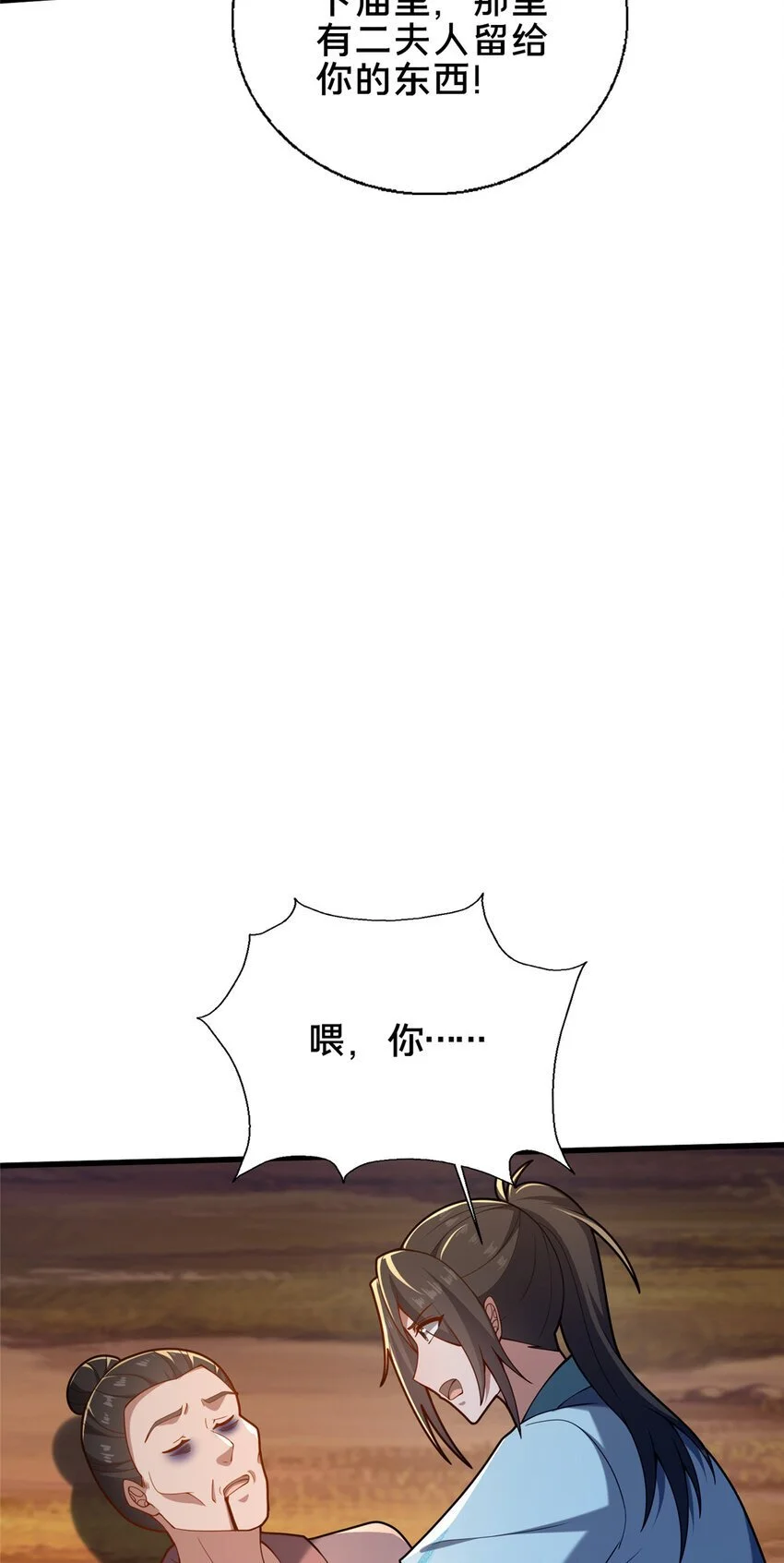 49 隐情初现7