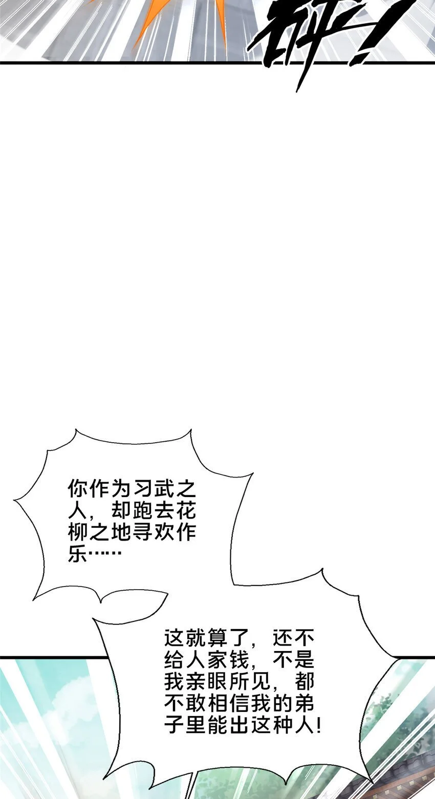54 无极境41
