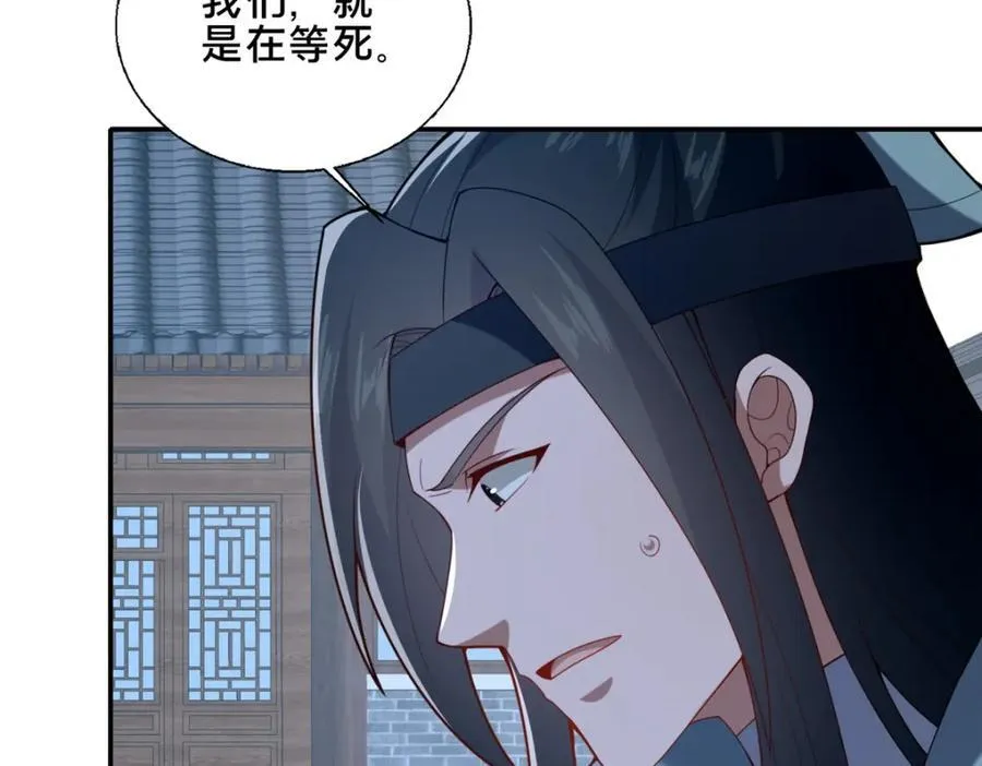 87 蛇尸现世121