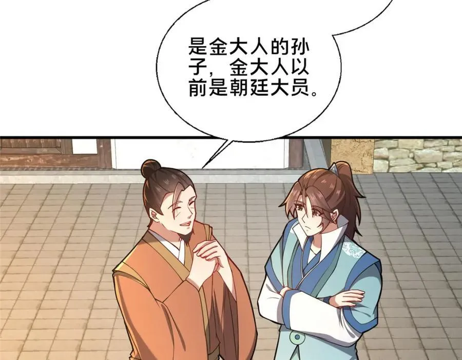75 本人名为老六7