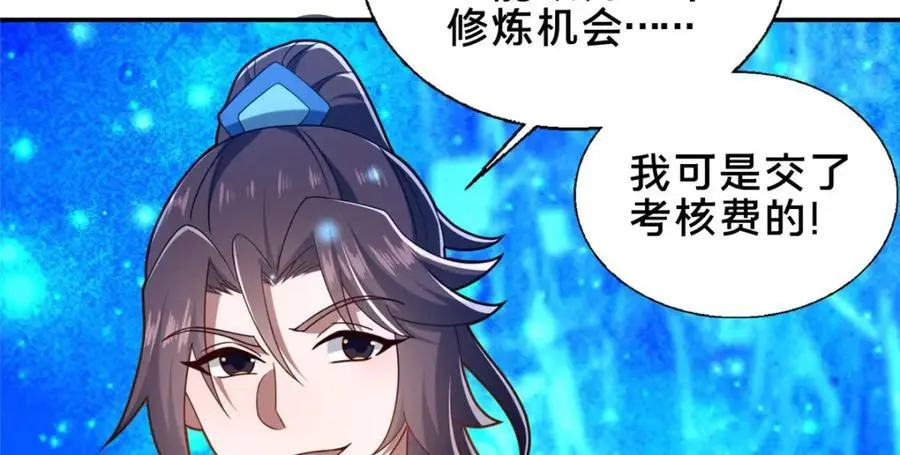 65 根骨测试83