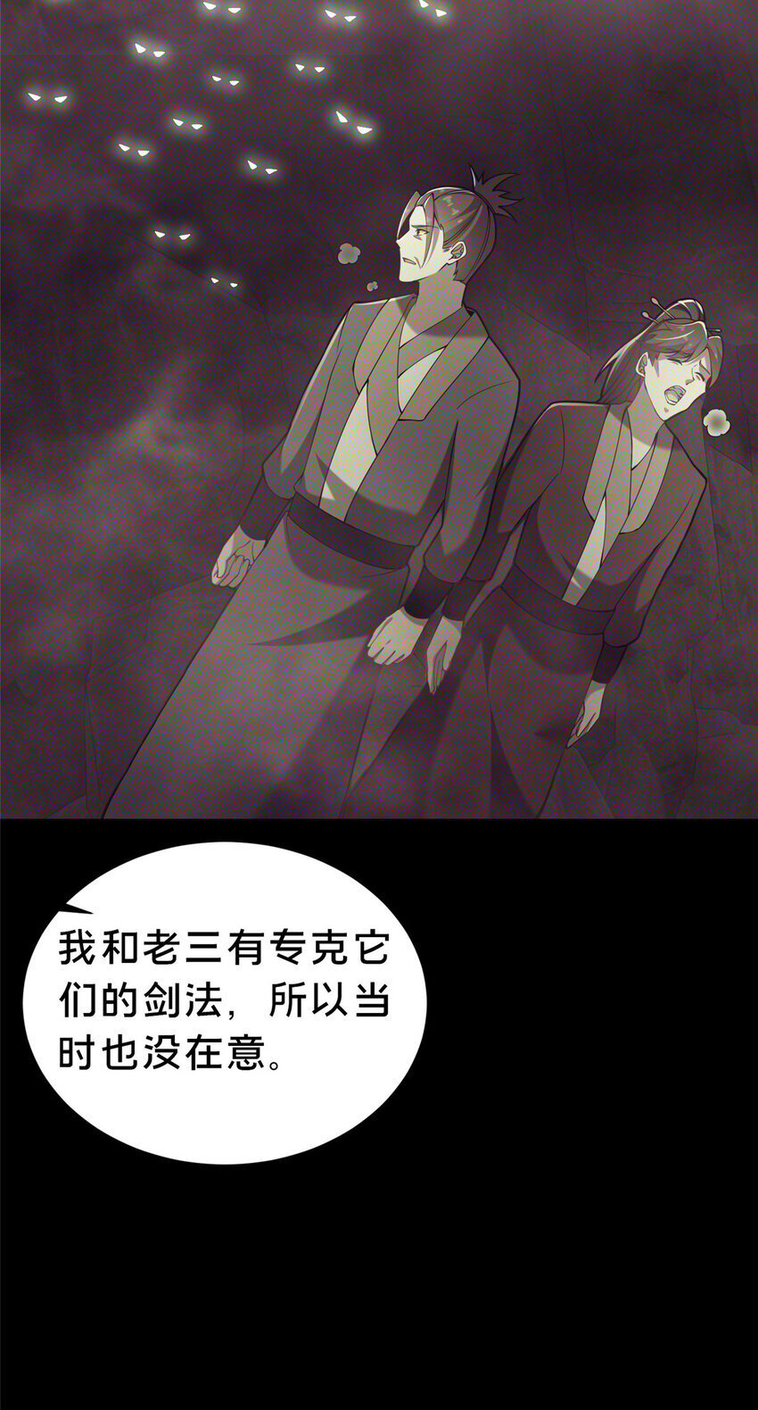 36 鬼乌猴王43