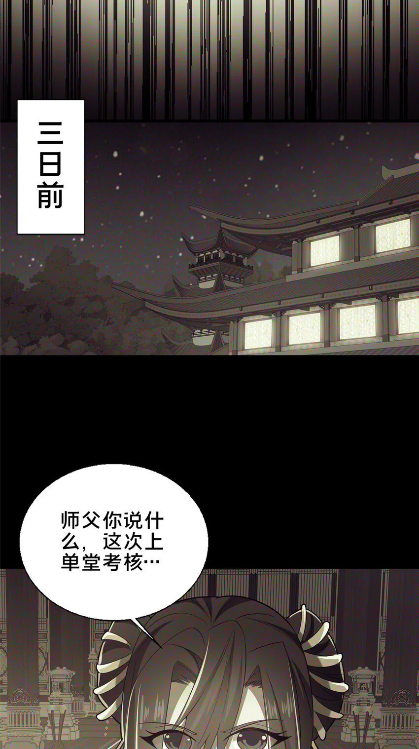 61 入堂考核35