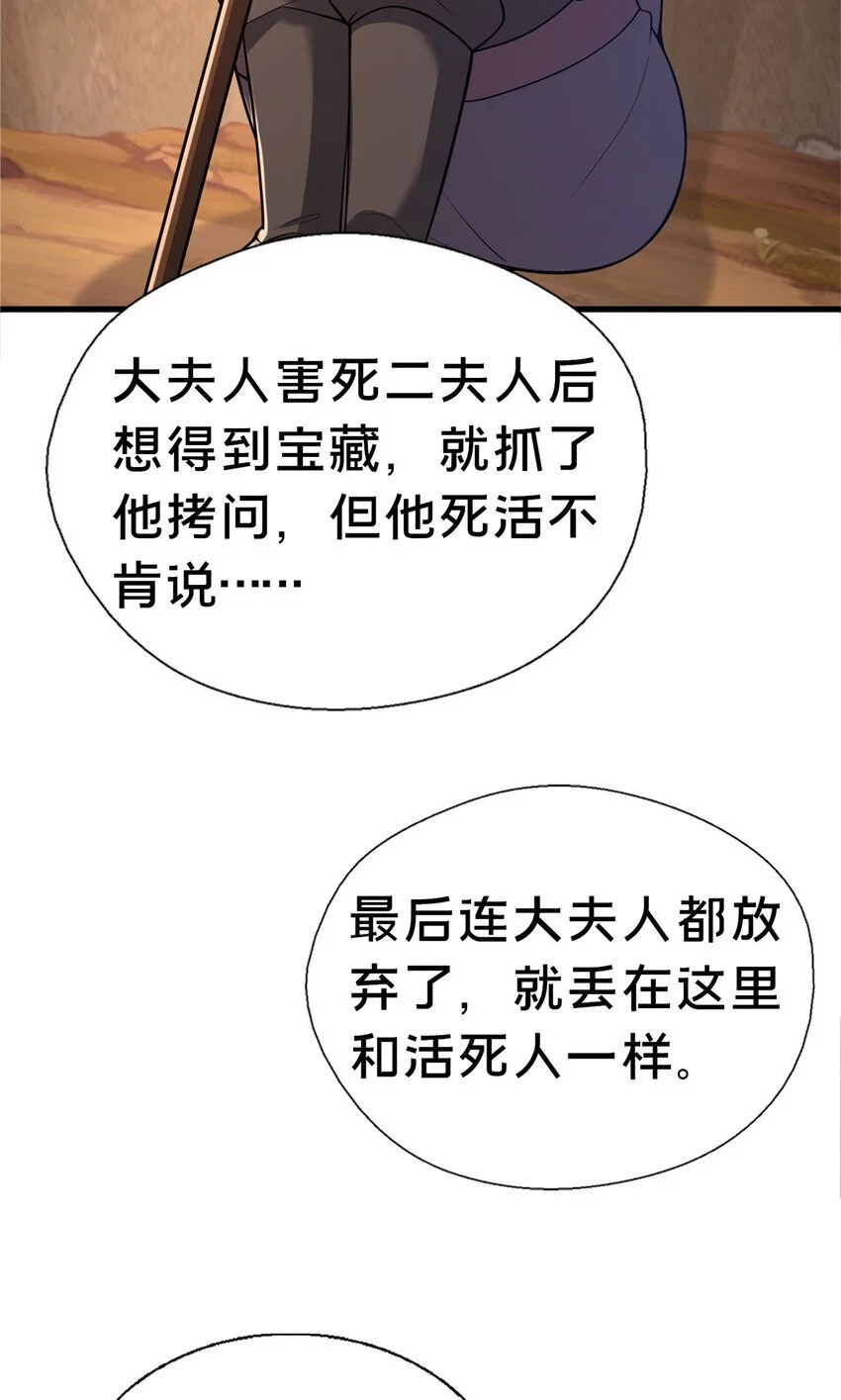 48 隐约的真相46
