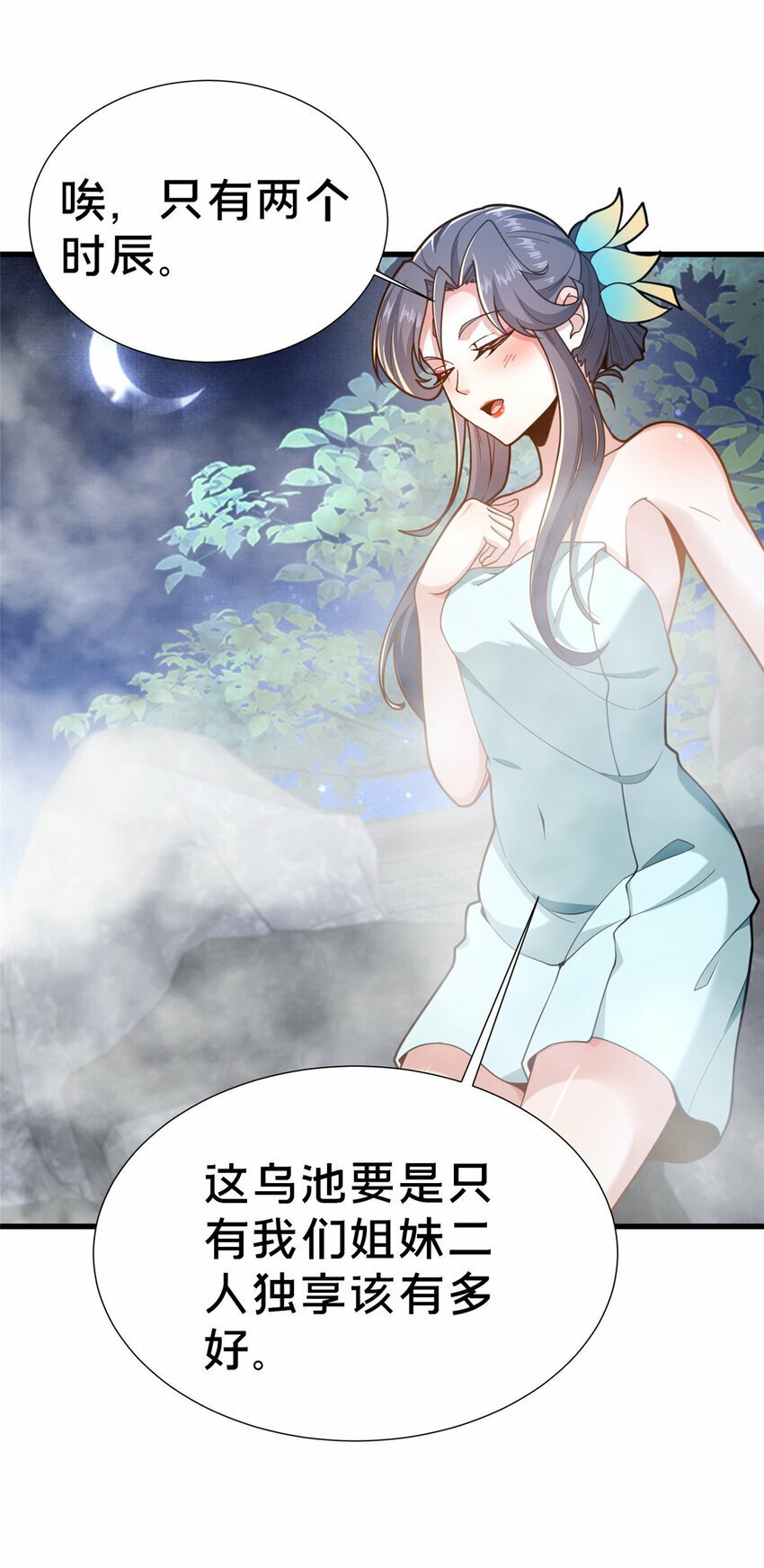 17 乌池之下37