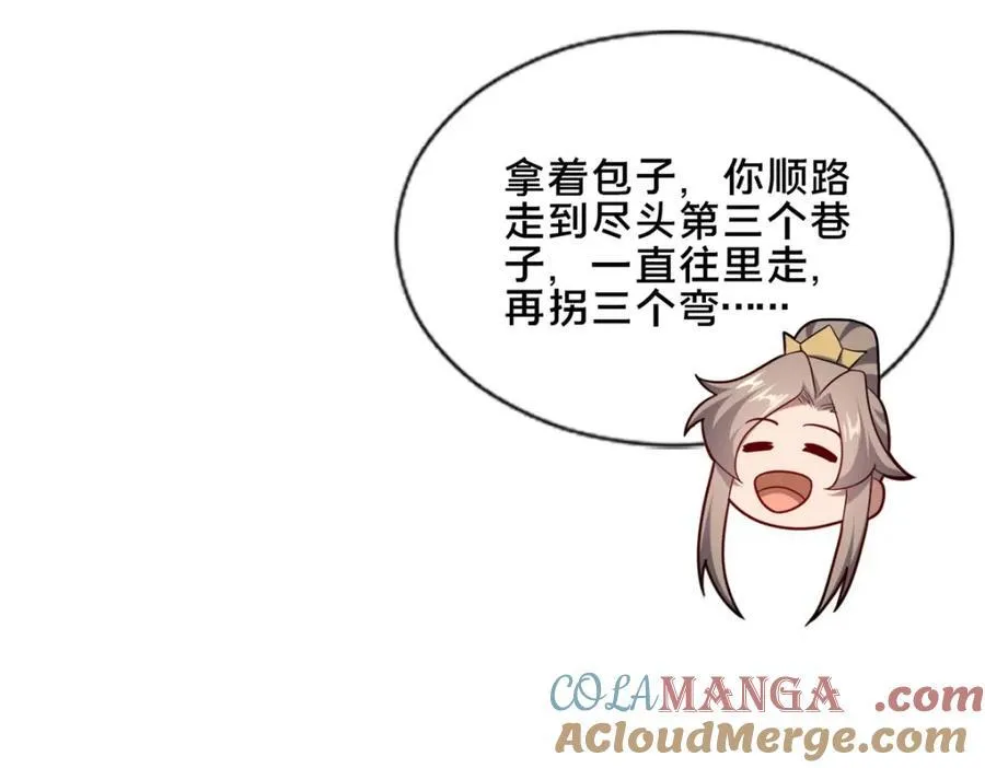85 城内有玄法？156