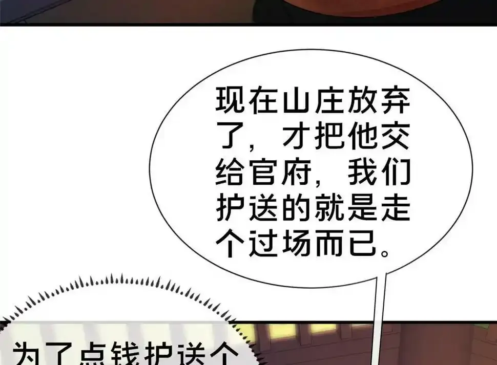 07 陷阱142