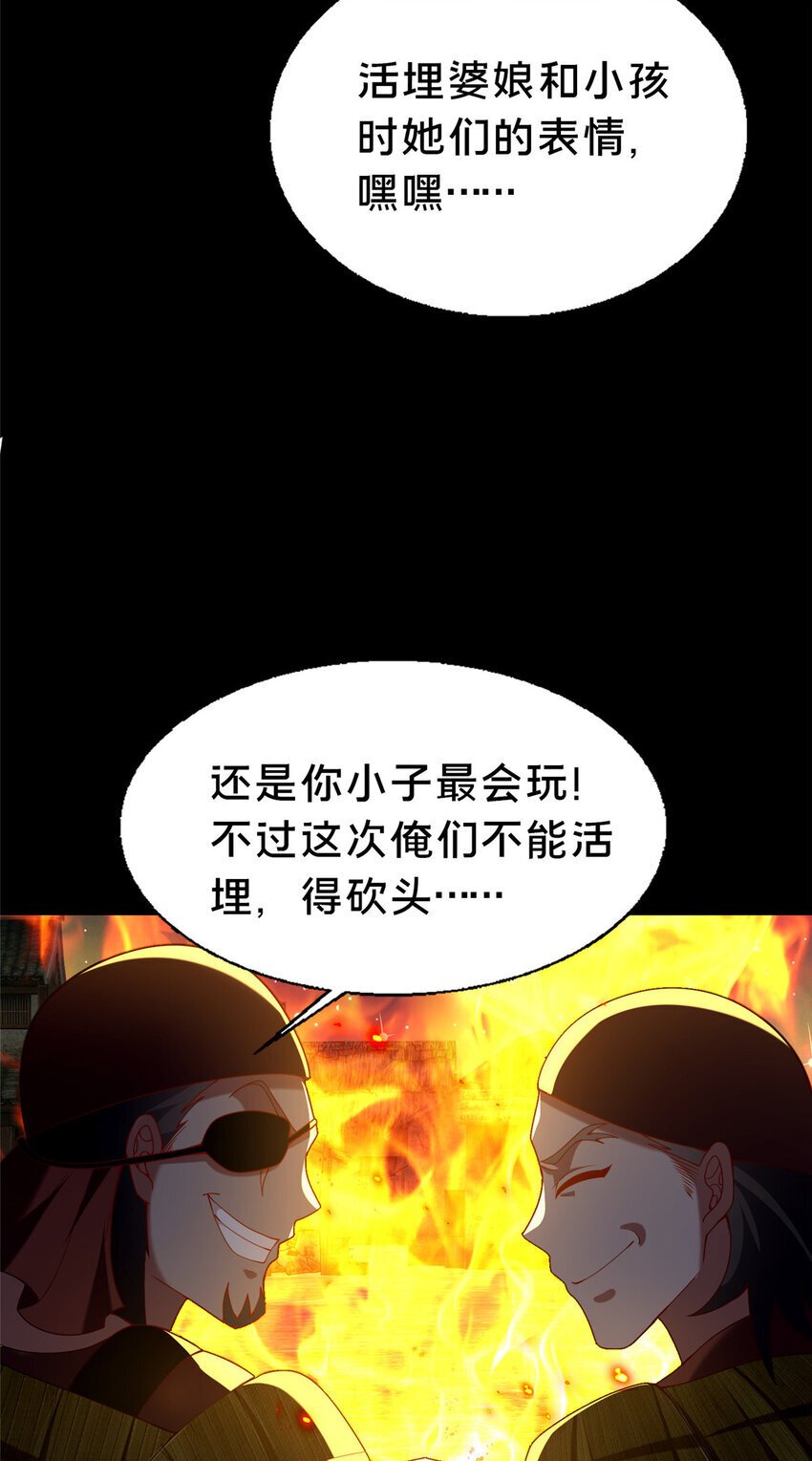 41 土匪进村29