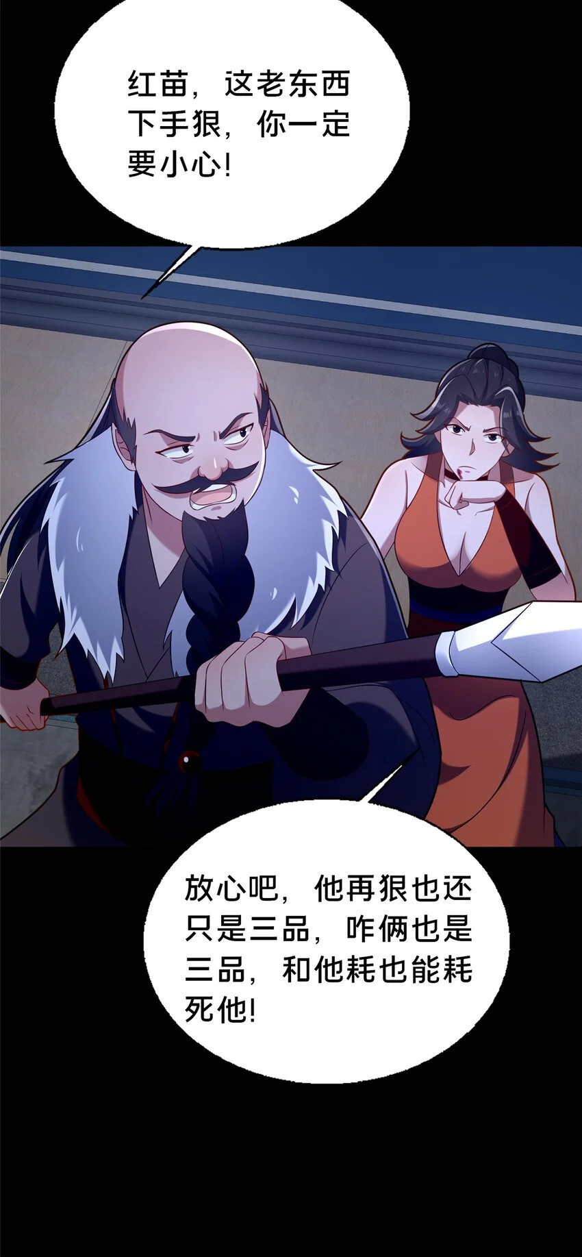 43 突入匪窝54