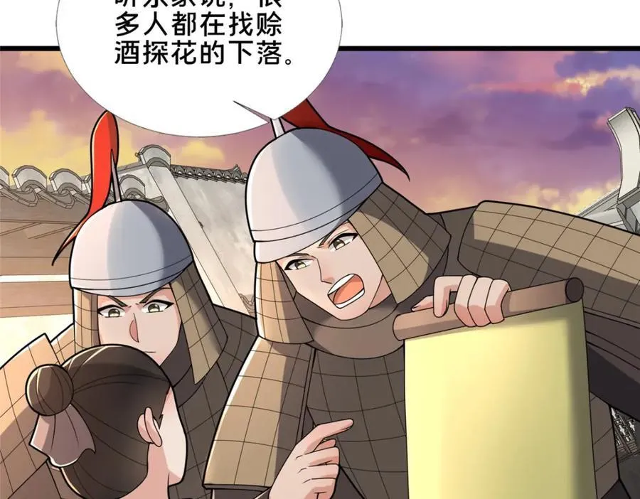 85 城内有玄法？66