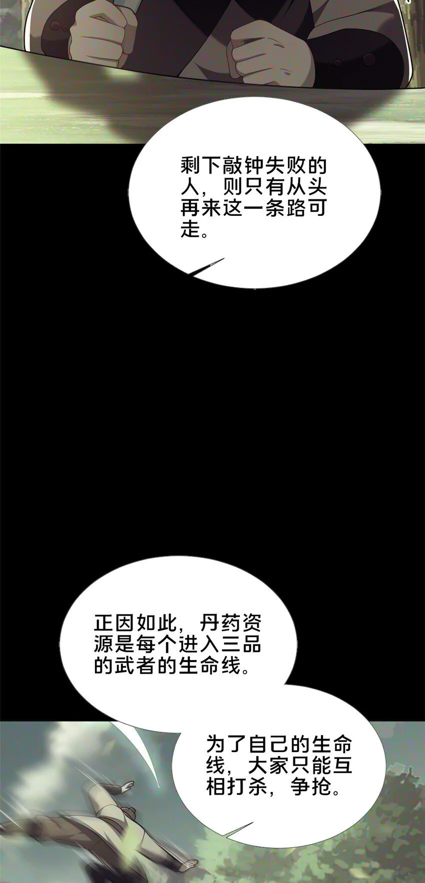 56 觐见庄主31