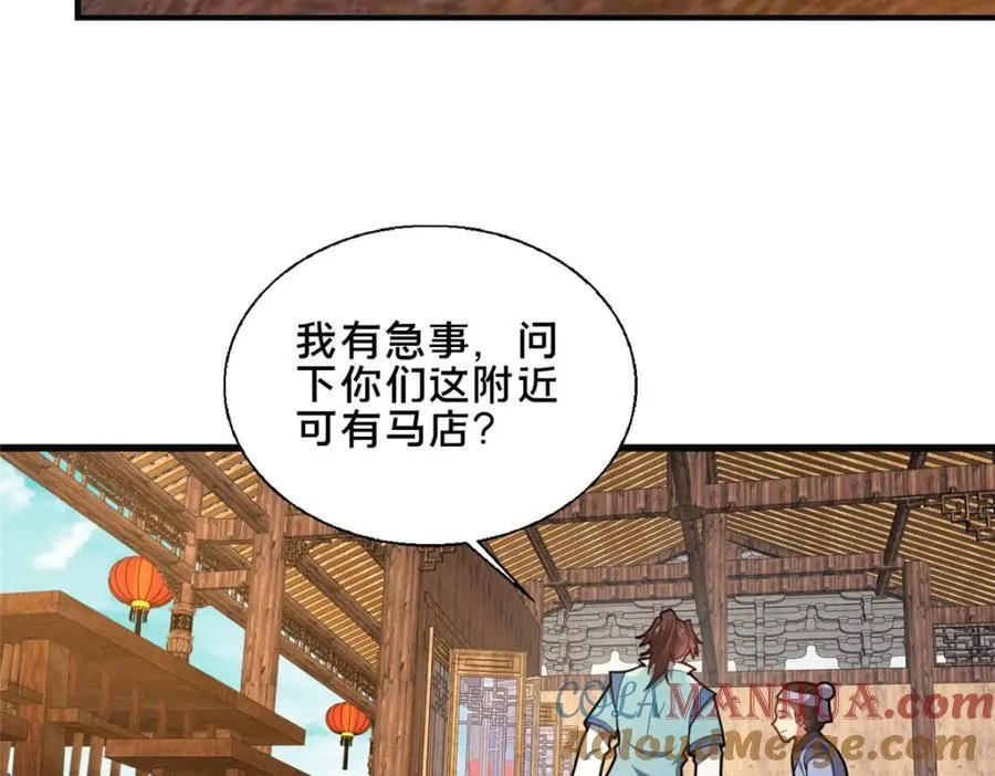 74 戚佅城之危104