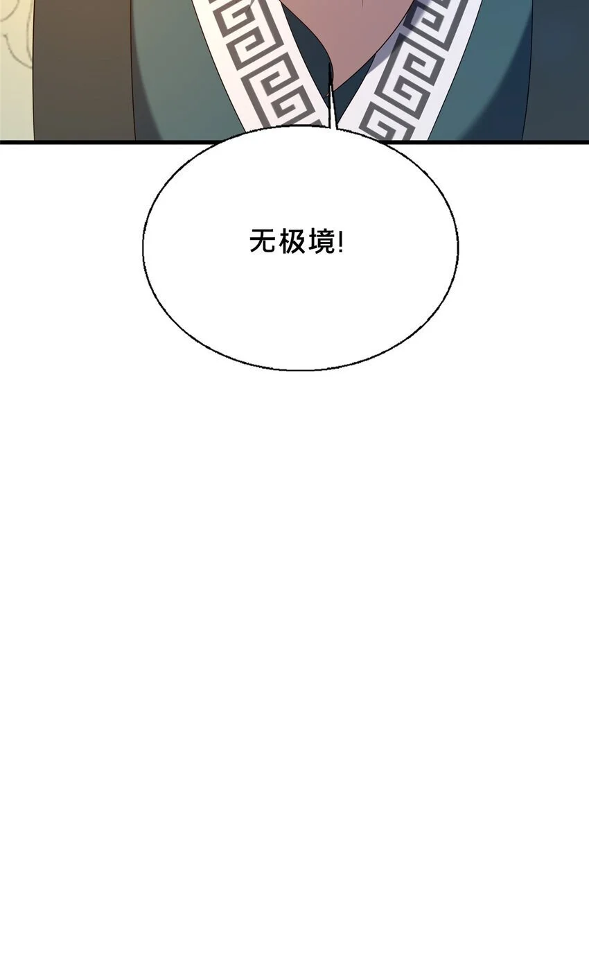 54 无极境60