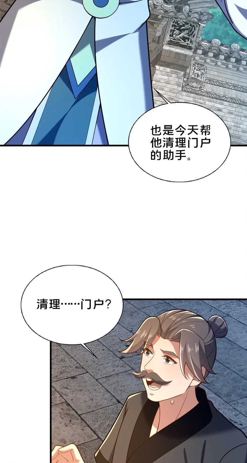 51 清理门户3