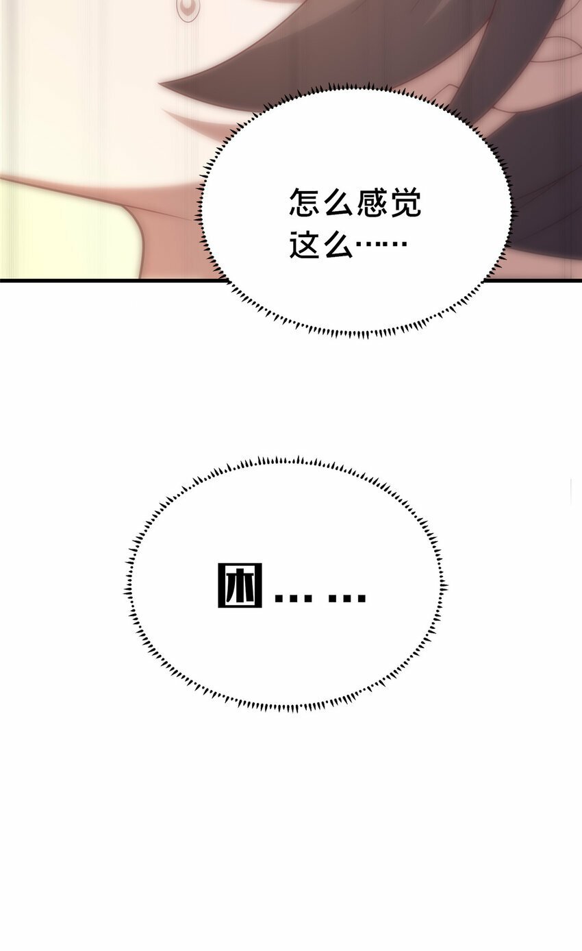 21 功法还能合成的？！46