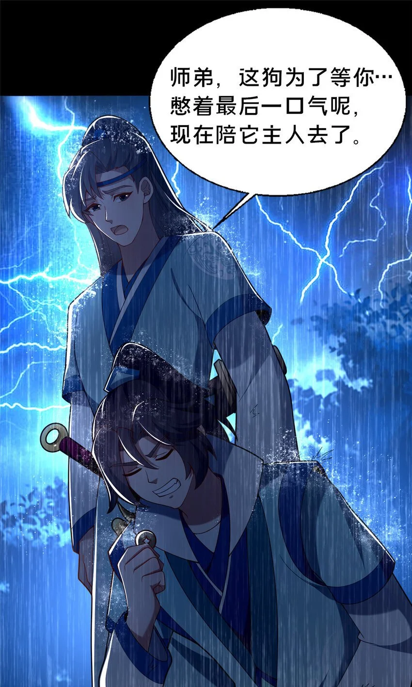42 最后的铜板37