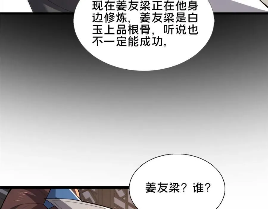 86 要不要一起搞件大事54