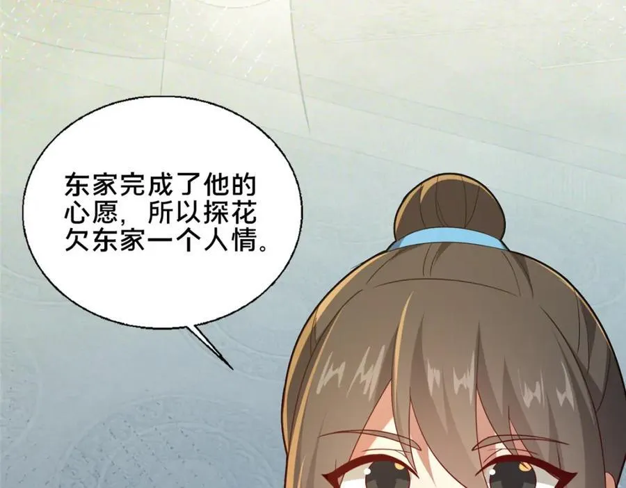 85 城内有玄法？78