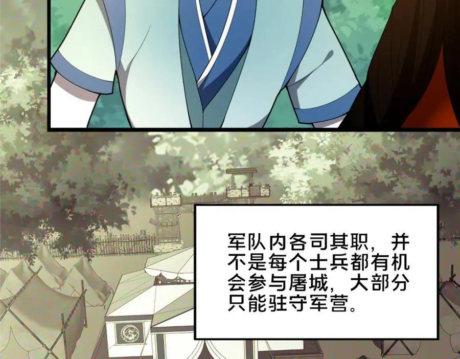 76 戚佅城下34
