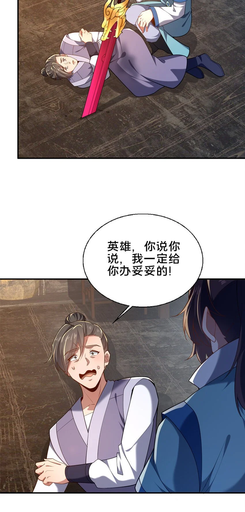 50 报仇雪恨43
