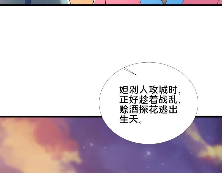 85 城内有玄法？61