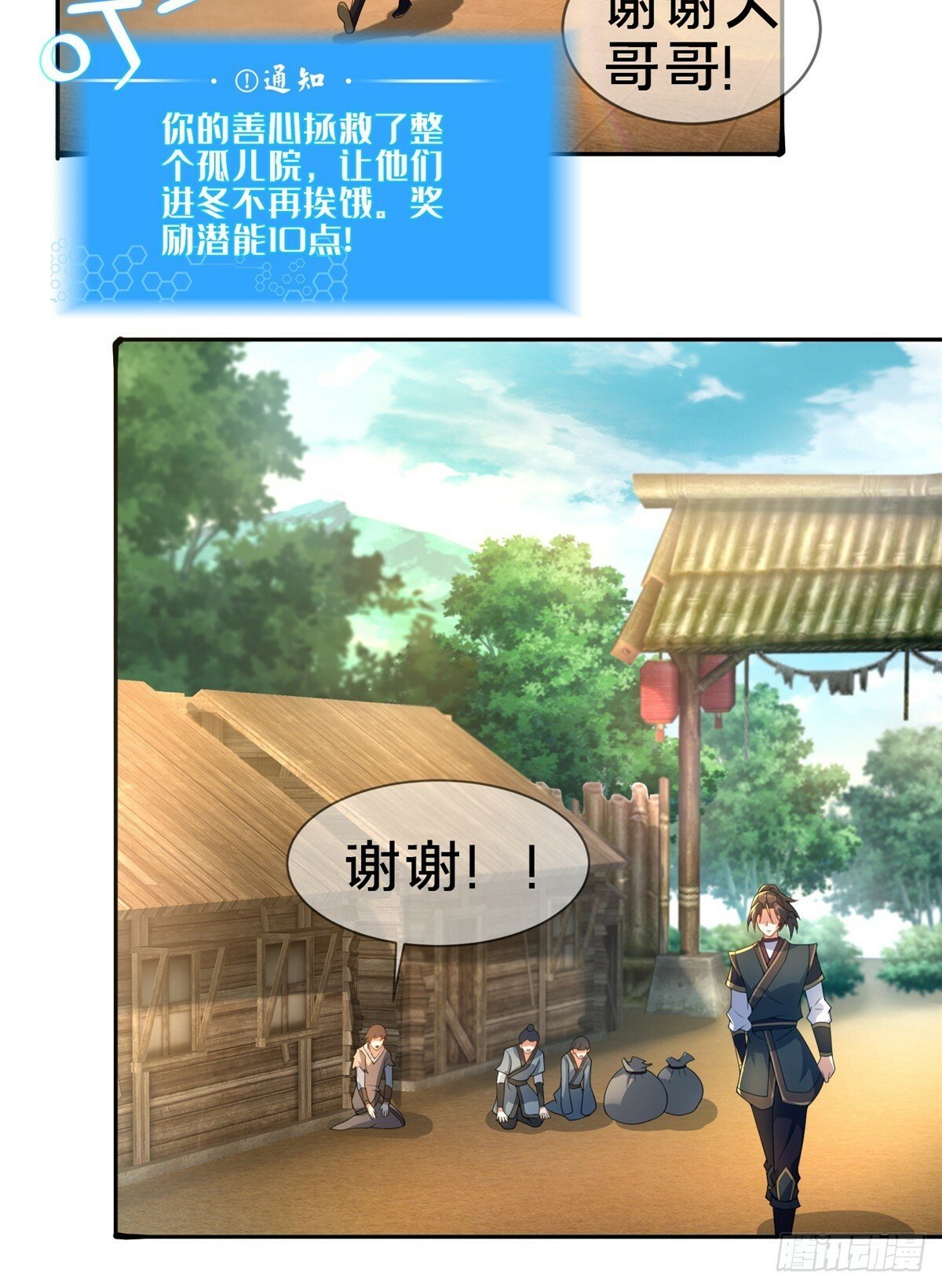 09 技能增加61