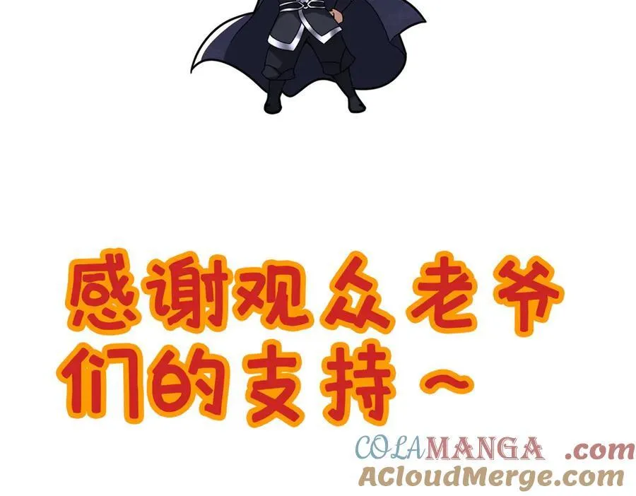 88 原来我是天才！164