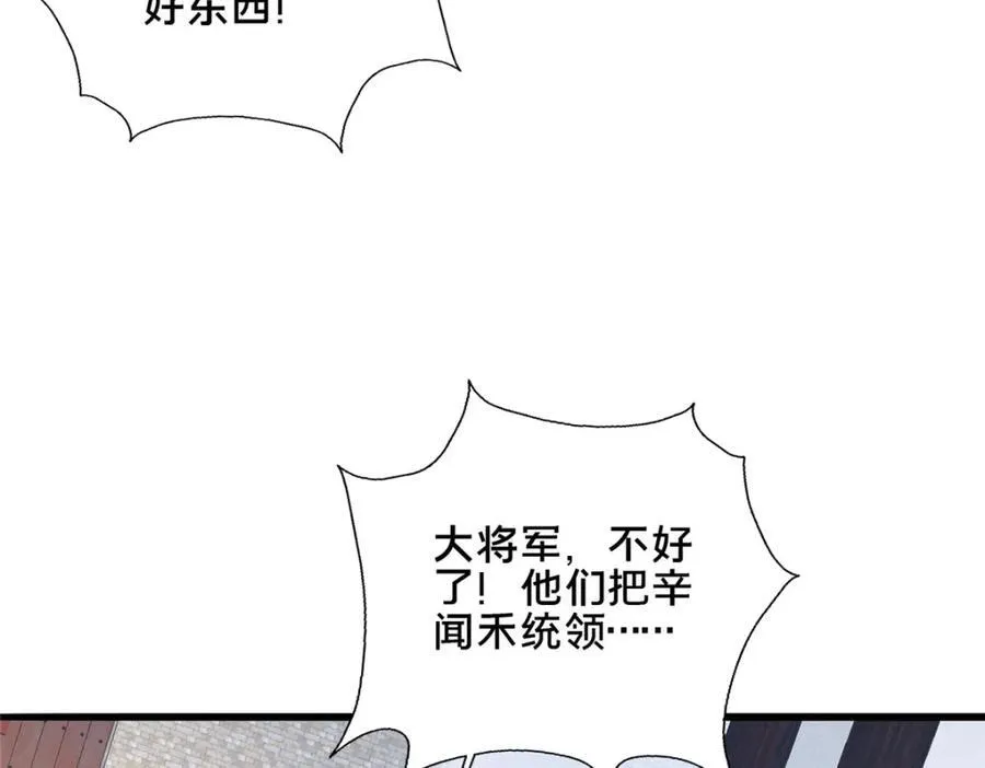 85 城内有玄法？9