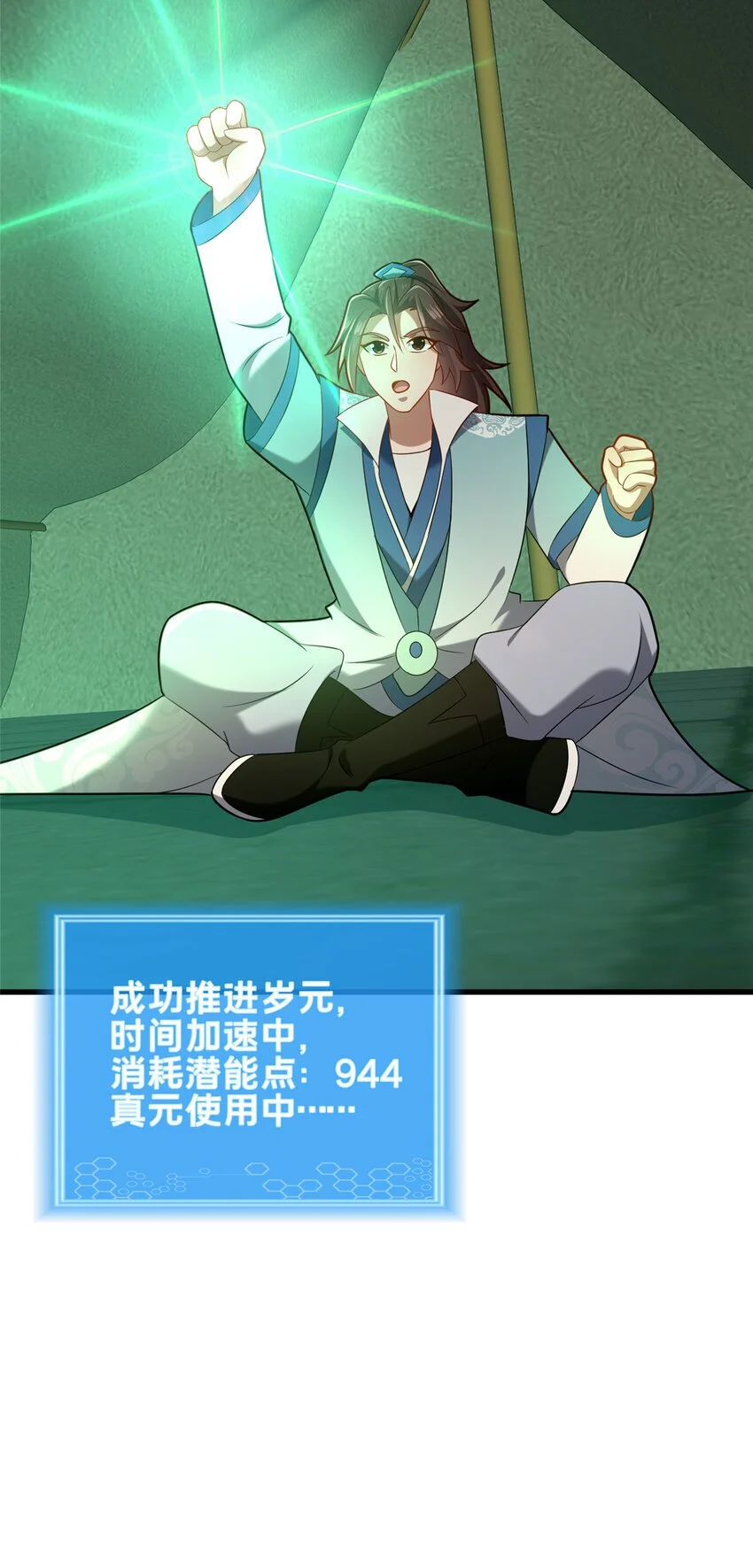 58 护道40