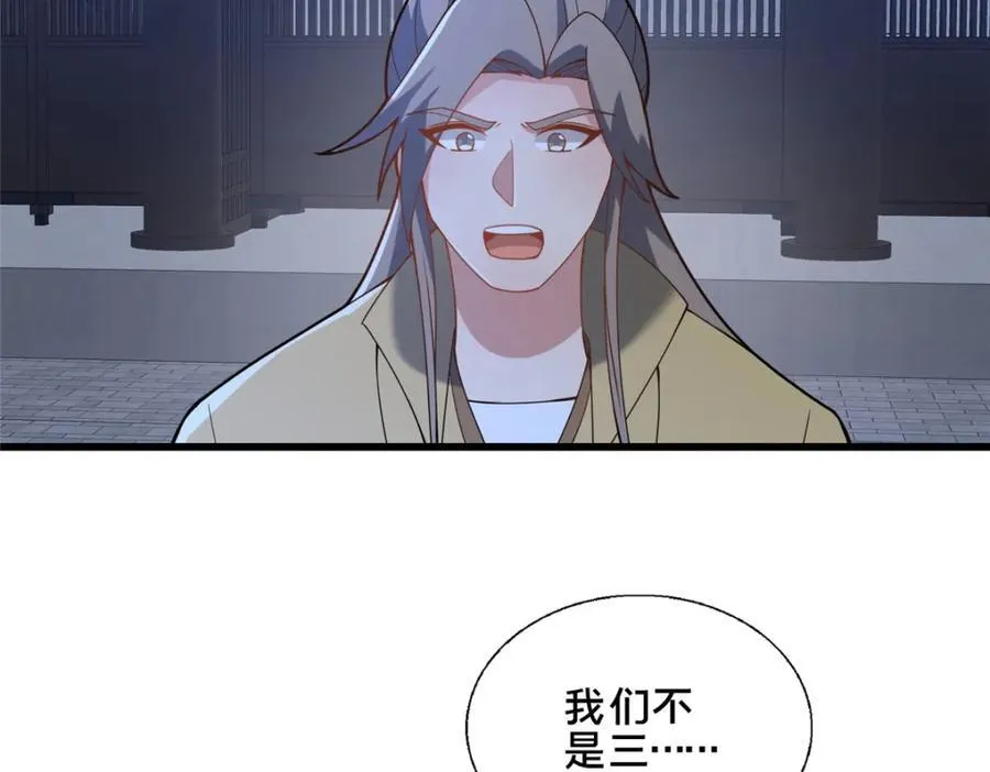 87 蛇尸现世78