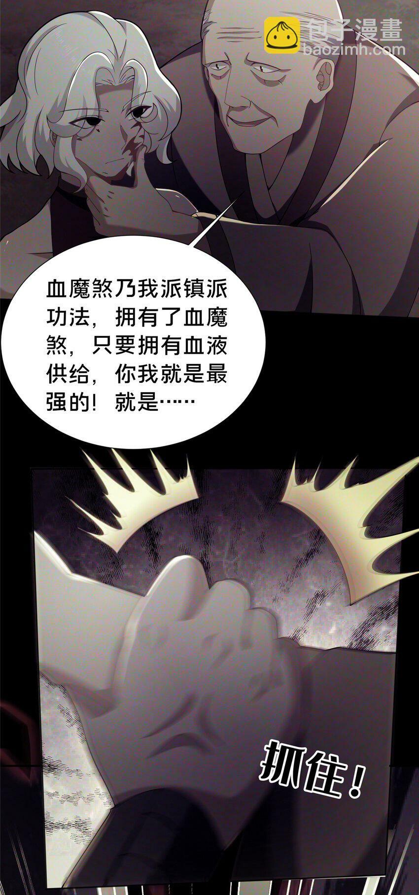 24 嗜血魔女殷艳艳36