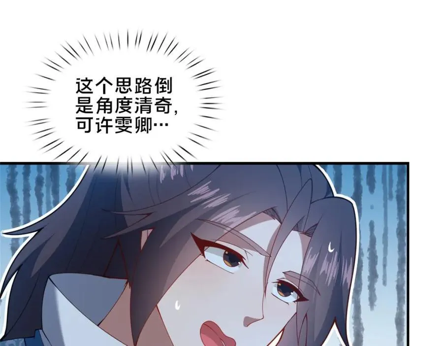 74 戚佅城之危9