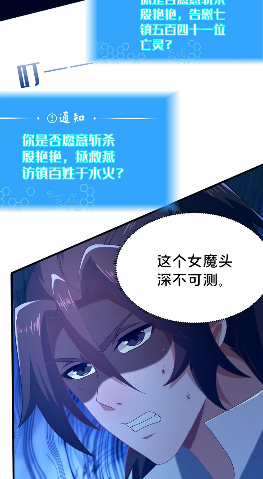 24 嗜血魔女殷艳艳5