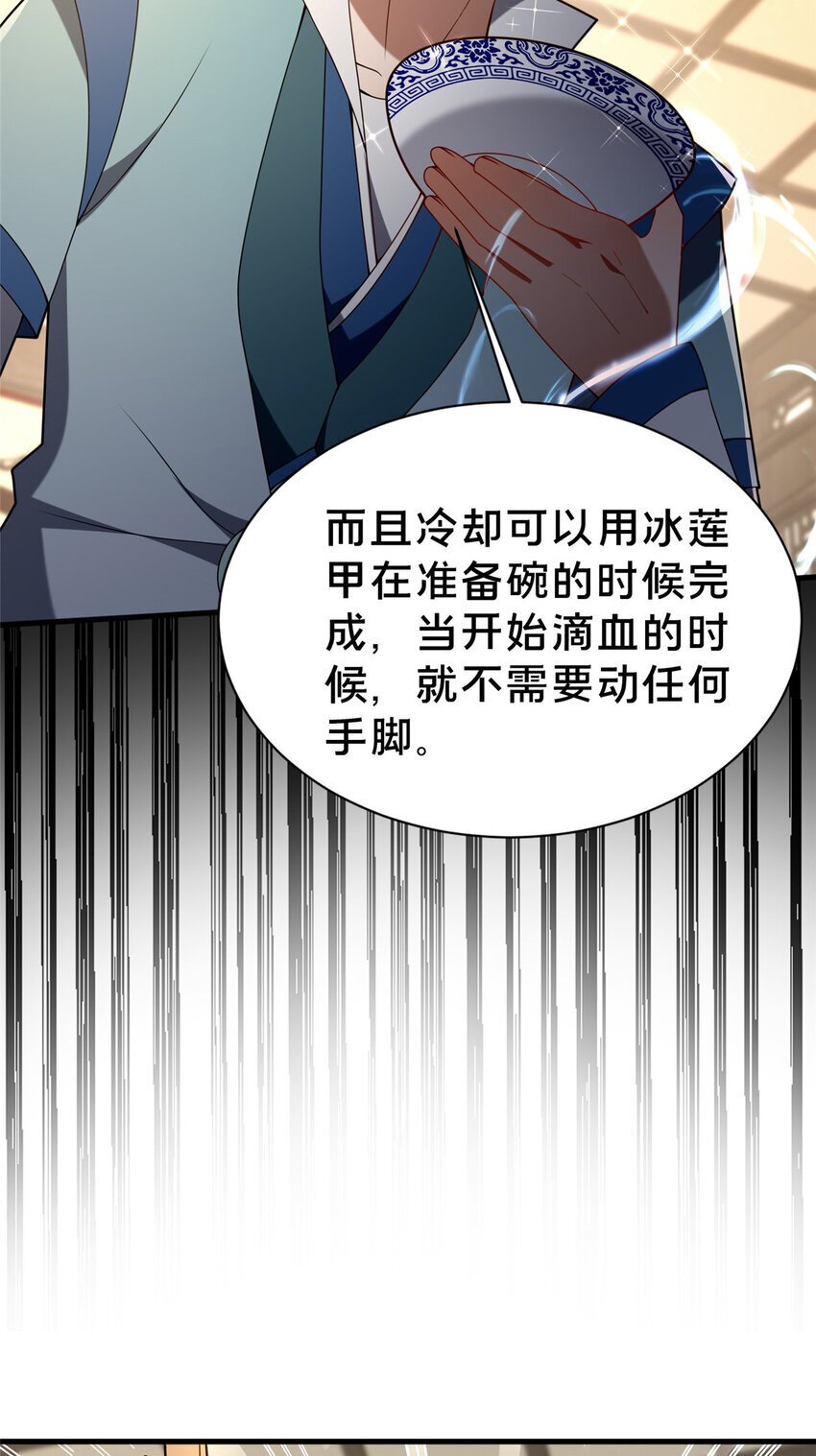 34 滴血认亲7