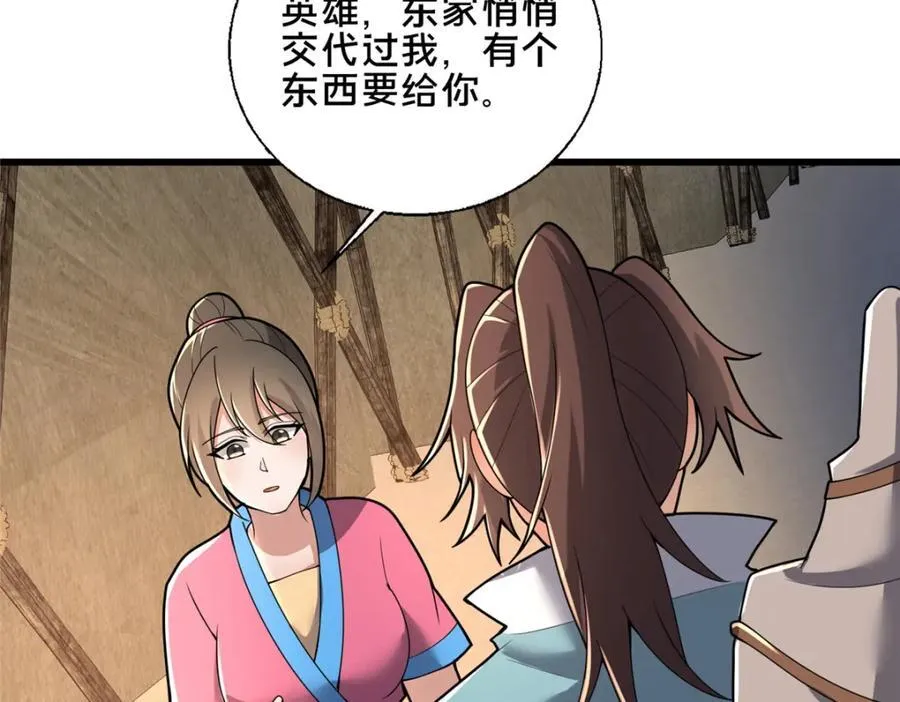 85 城内有玄法？54