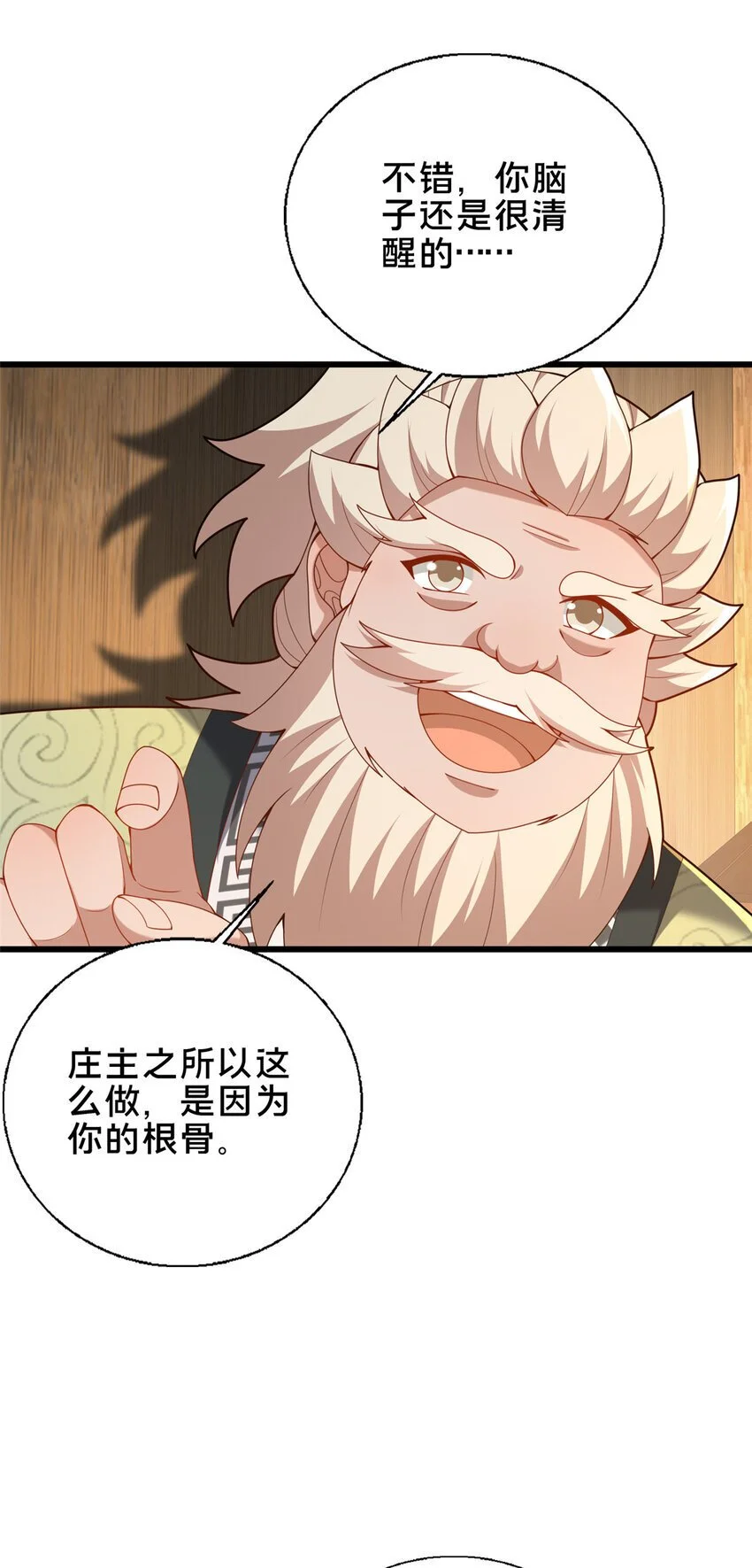 58 护道25