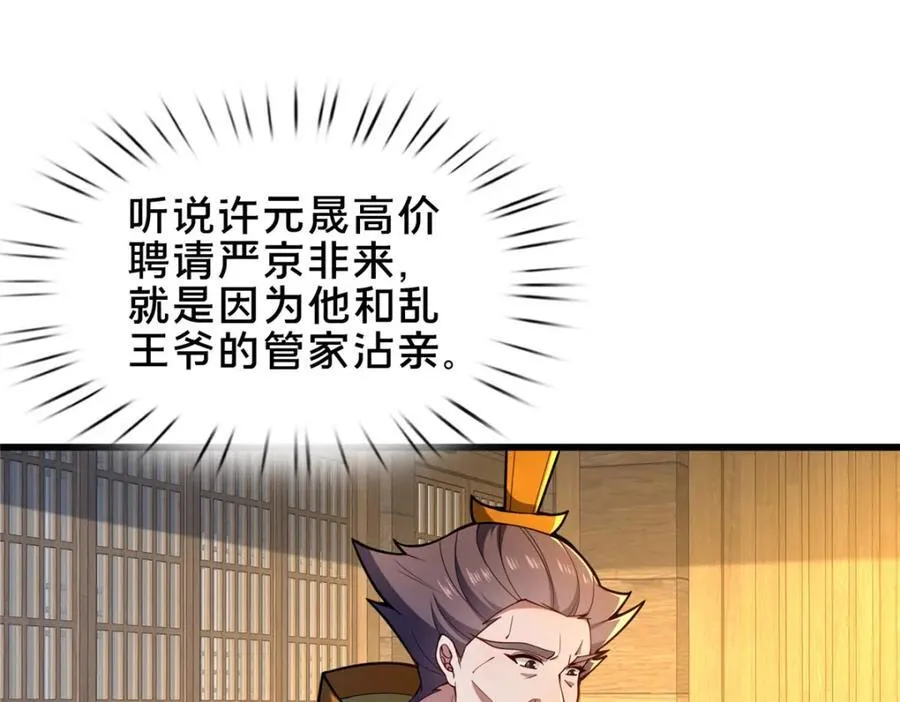 69 居心叵测87
