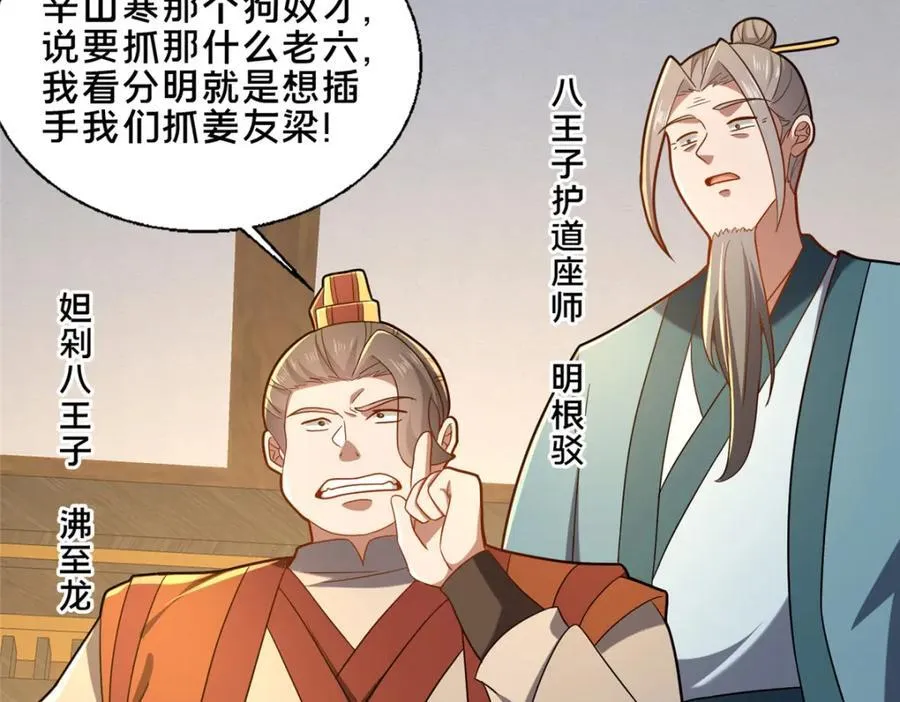 86 要不要一起搞件大事102