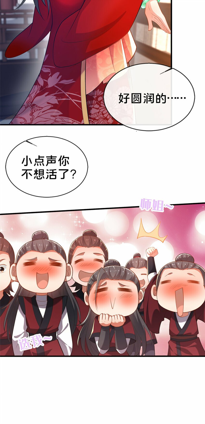 12 肃清杂碎23
