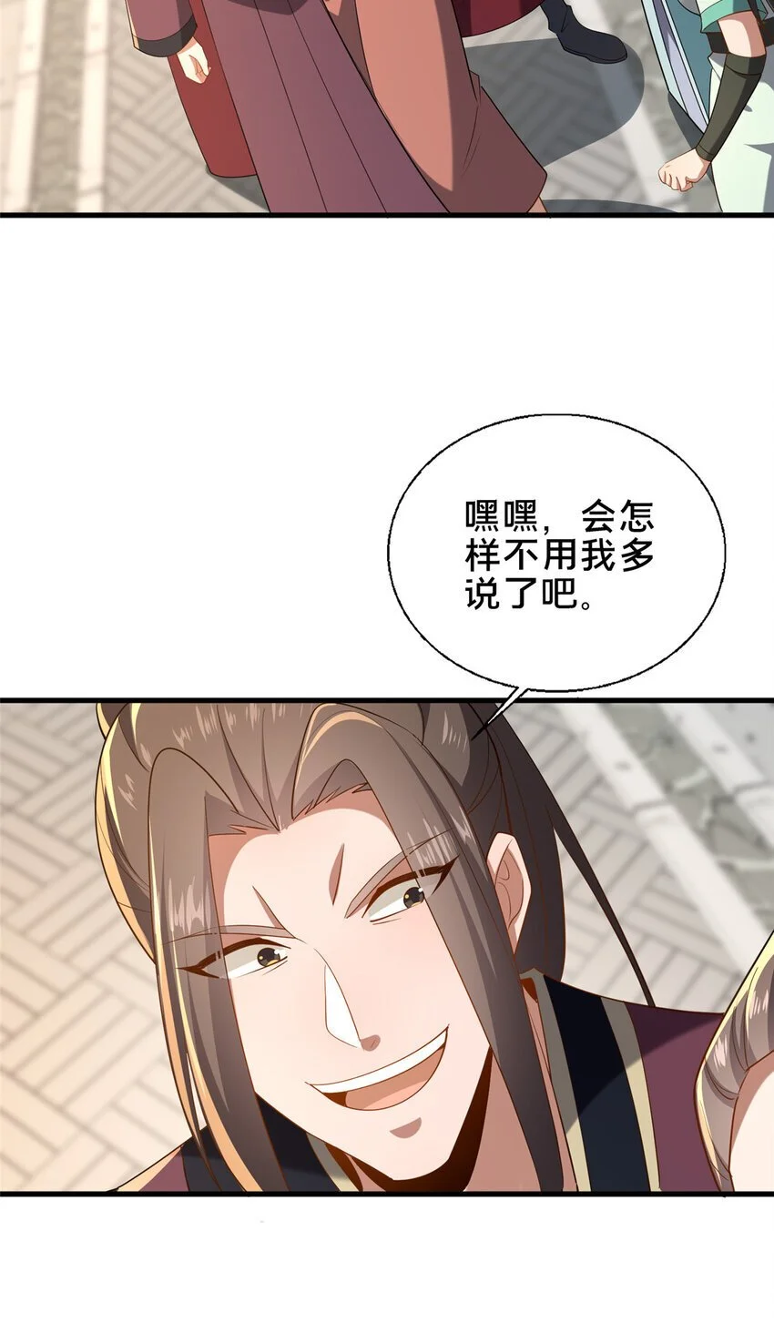 62 不该惹的人44
