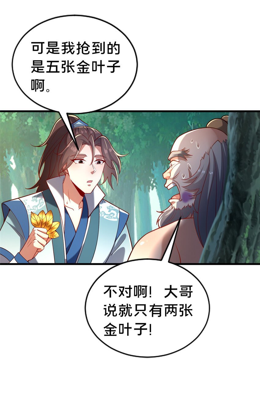 30 恶人自有恶人磨27