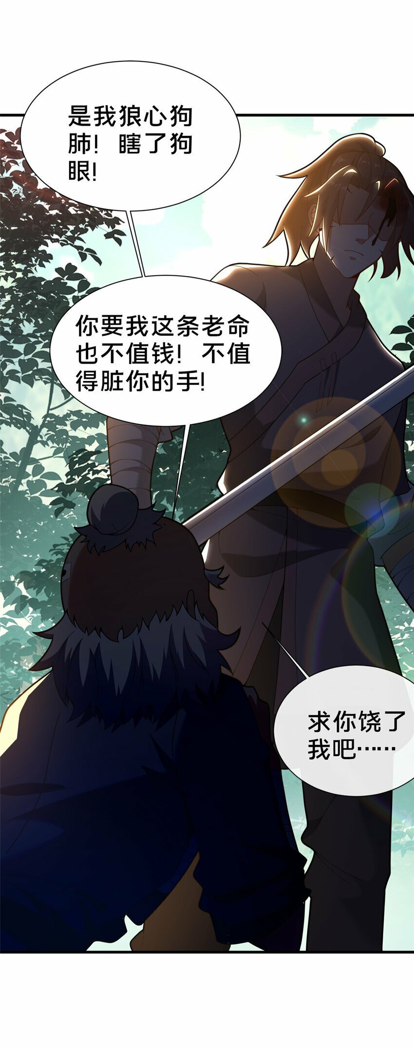 03 不狠，站不稳！69