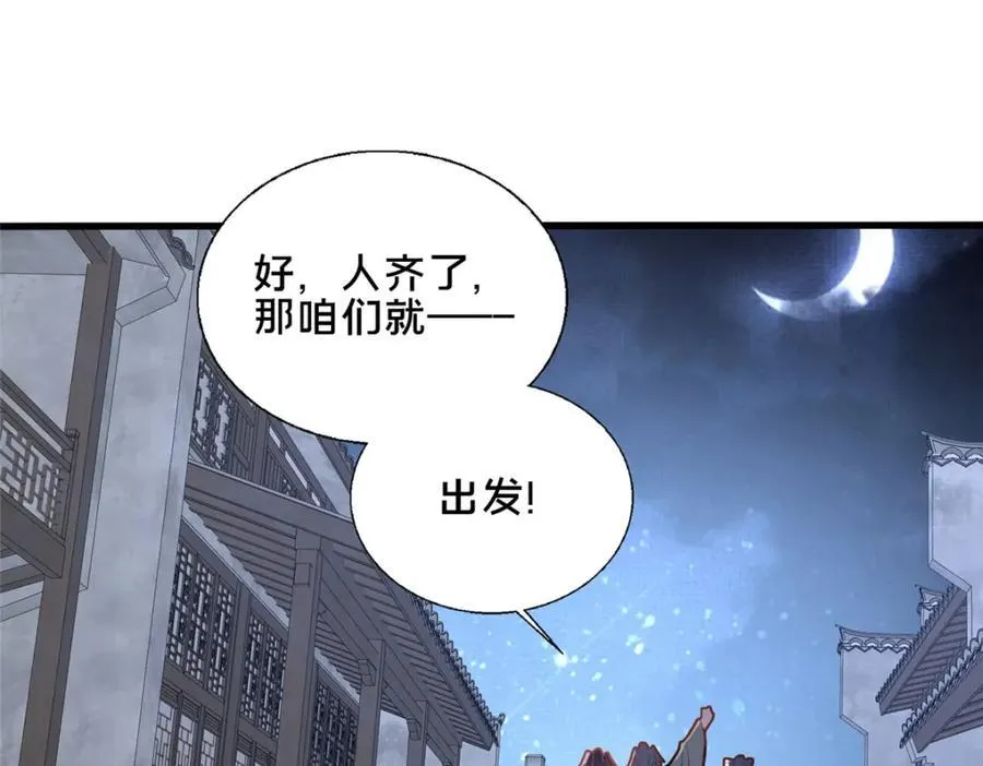 87 蛇尸现世45