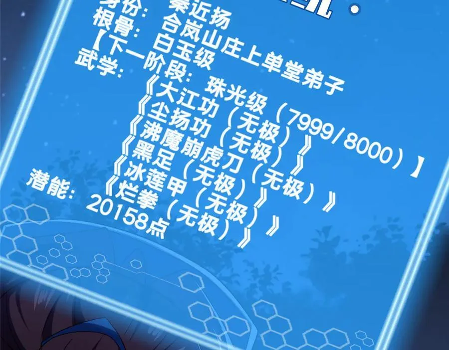 88 原来我是天才！106