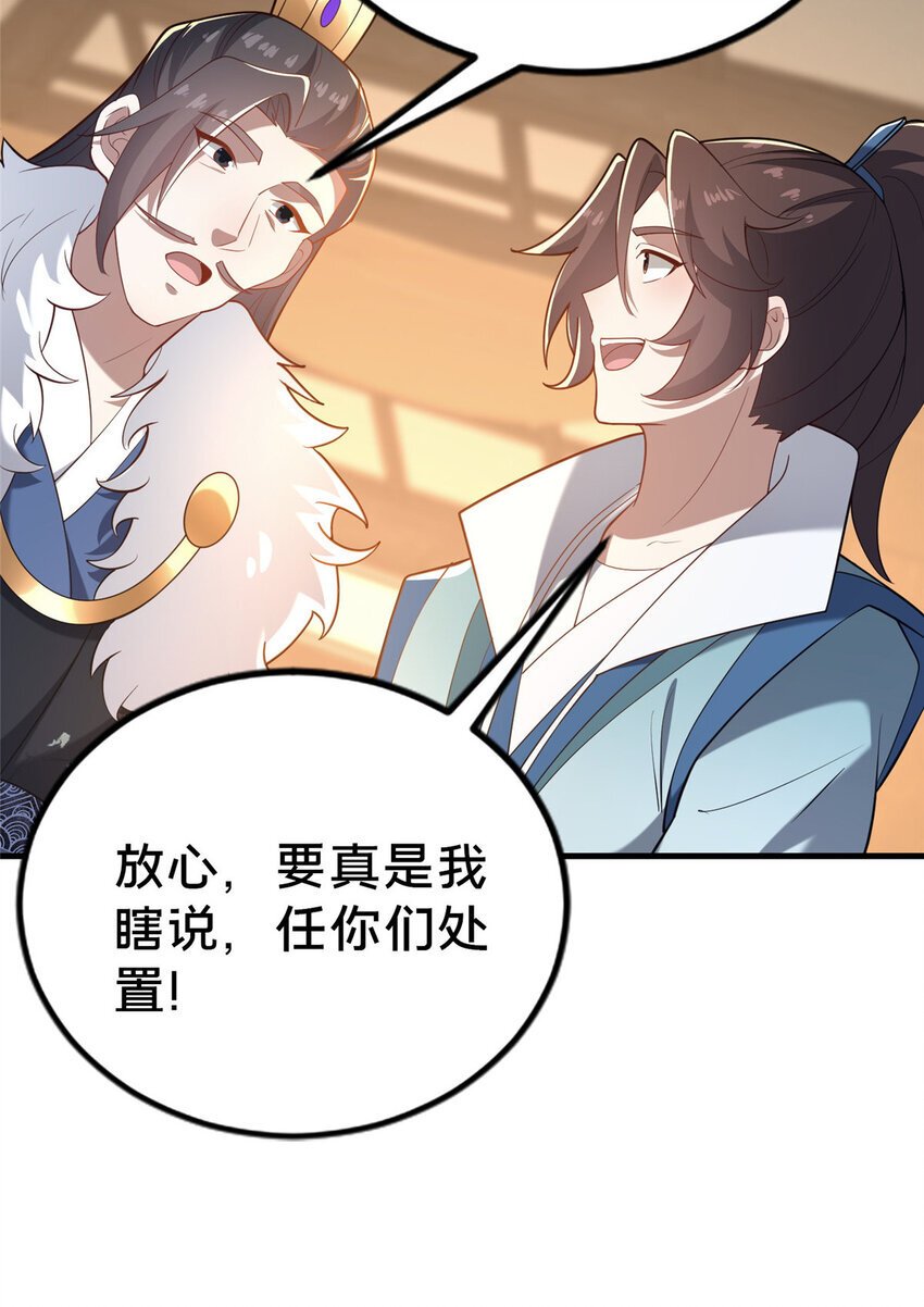 33 康王的心病70