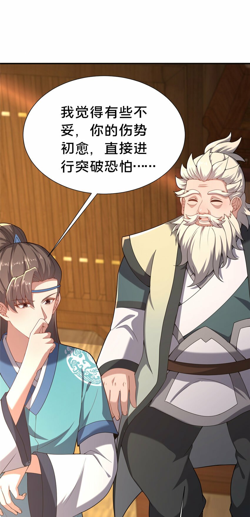 19 耀星堂什么破地方!39