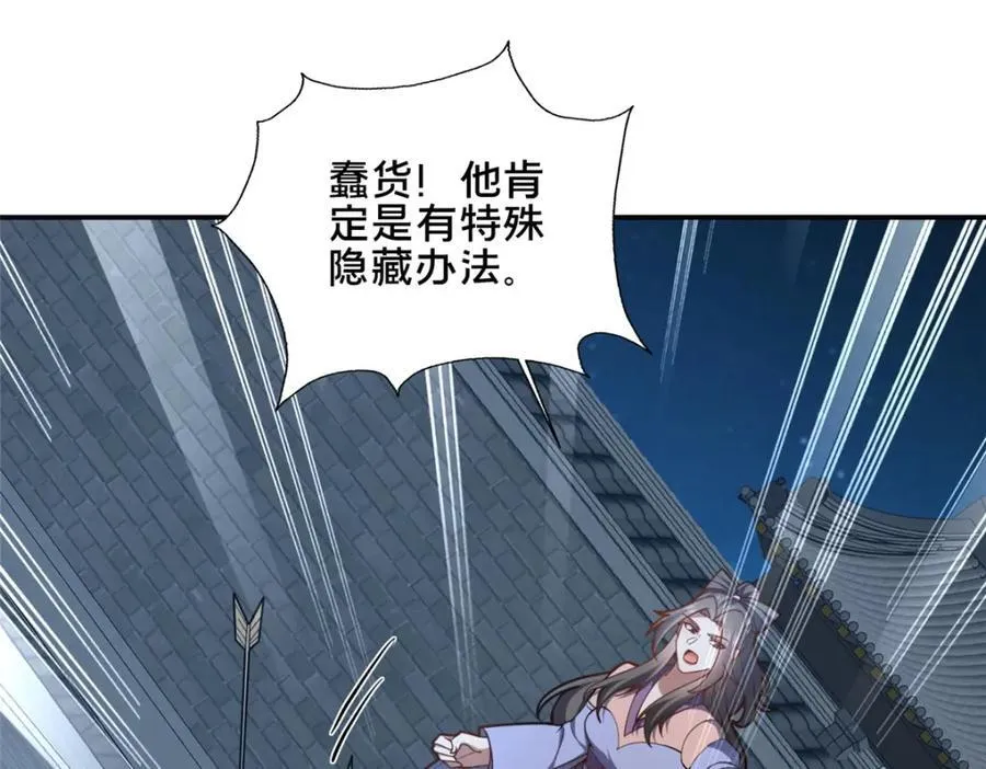 87 蛇尸现世87
